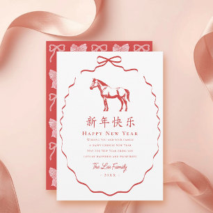 Cartes Pour Fêtes Annuelles Cheval à ruban rouge Coquette Nouvel An chinois