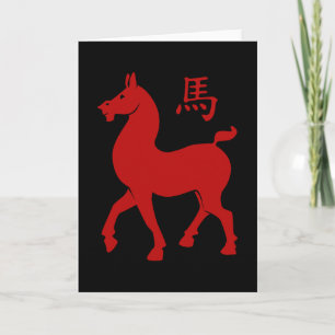 Cartes Pour Fêtes Annuelles Cheval chinois du Zodiac