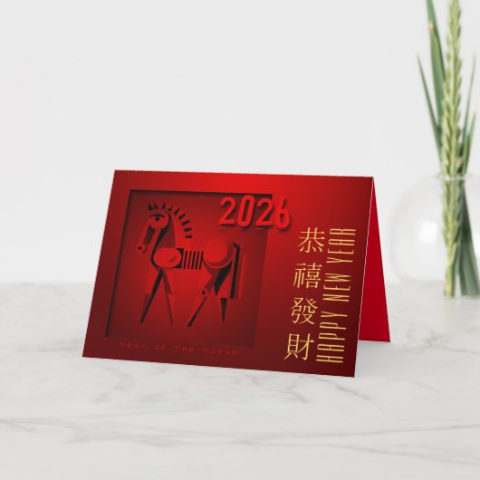 Cartes Pour Fêtes Annuelles Cheval chinois moderne 2026 GC (Devant)