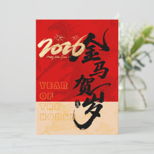Cartes Pour Fêtes Annuelles Cheval de l'Année 2026 Rouge Gras et Or Esprit Gal