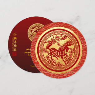 Cartes Pour Fêtes Annuelles Cheval de Nouvel An Chinois 2026 avec voeux CFC2