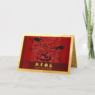 Cartes Pour Fêtes Annuelles Cheval de Nouvel An Chinois 2026 avec voeux GC4