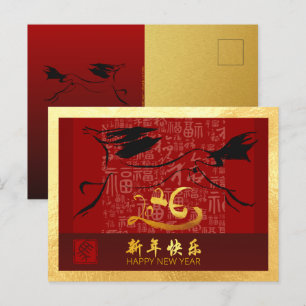 Cartes Pour Fêtes Annuelles Cheval de Nouvel An Chinois 2026 avec voeux GHPc3g