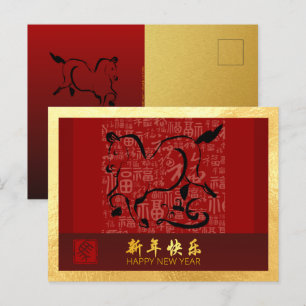 Cartes Pour Fêtes Annuelles Cheval de Nouvel An Chinois 2026 avec voeux GHPc5