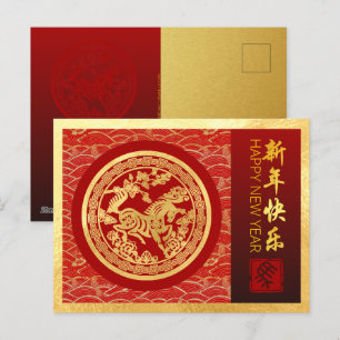Cartes Pour Fêtes Annuelles Cheval de Nouvel An Chinois 2026 avec voeux HPC
