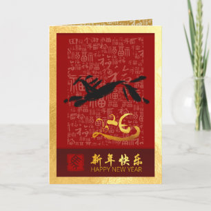Cartes Pour Fêtes Annuelles Cheval de Nouvel An Chinois 2026 avec voeux VGC1g