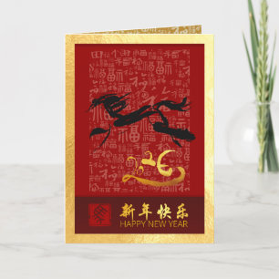 Cartes Pour Fêtes Annuelles Cheval de Nouvel An Chinois 2026 avec voeux VGC2g
