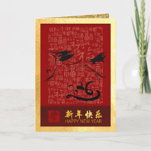 Cartes Pour Fêtes Annuelles Cheval de Nouvel An Chinois 2026 avec voeux VGC3