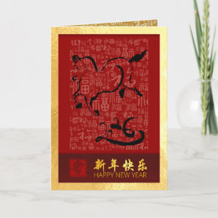 Cartes Pour Fêtes Annuelles Cheval de Nouvel An Chinois 2026 avec voeux VGC5