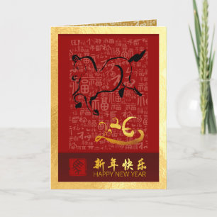 Cartes Pour Fêtes Annuelles Cheval de Nouvel An Chinois 2026 avec voeux VGC5g