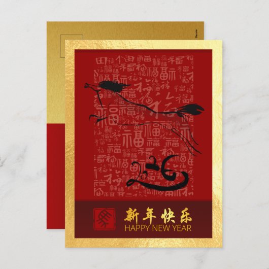 Cartes Pour Fêtes Annuelles Cheval de Nouvel An Chinois 2026 avec voeux VPostC (Devant / Derrière)