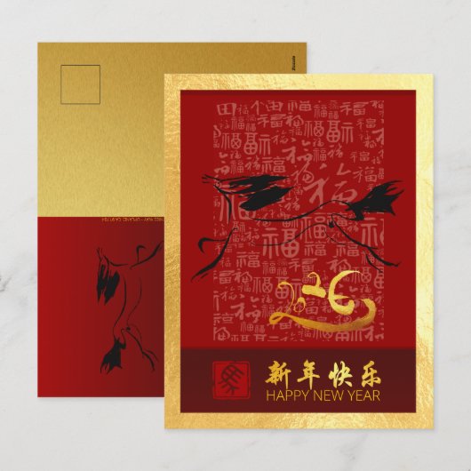 Cartes Pour Fêtes Annuelles Cheval de Nouvel An Chinois 2026 avec voeux VPostC (Devant / Derrière)
