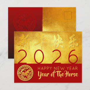 Cartes Pour Fêtes Annuelles Cheval de Nouvel An Chinois 2026 Red Gold personna