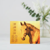 Cartes Pour Fêtes Annuelles Cheval d'incendie chinois 2026 HPostC2 (Debout devant)