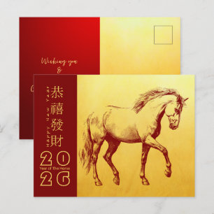 Cartes Pour Fêtes Annuelles Cheval d'incendie chinois 2026 HPostC3