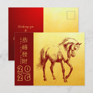 Cartes Pour Fêtes Annuelles Cheval d'incendie chinois 2026 HPostC4