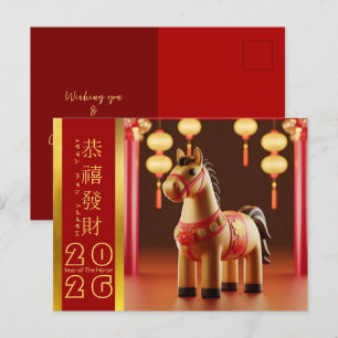 Cartes Pour Fêtes Annuelles Cheval du Nouvel An chinois 2026 HPostC