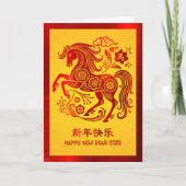 Cartes Pour Fêtes Annuelles Cheval Nouvel An lunaire chinois 2026 Rouge Feuill (Devant)