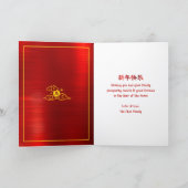 Cartes Pour Fêtes Annuelles Cheval Nouvel An lunaire chinois 2026 Rouge Feuill (Intérieur)