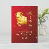 Cartes Pour Fêtes Annuelles Chèvre en or géométrique moderne Nouvel An lunaire (Debout devant)