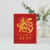Cartes Pour Fêtes Annuelles Chien chinois personnalisé Année Gold Papecut Fram (Debout devant)