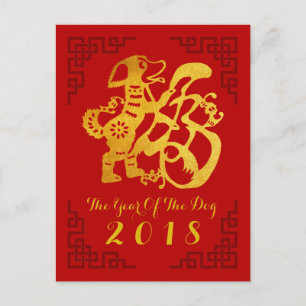 Cartes Pour Fêtes Annuelles Chien chinois personnalisé Année Gold Papecut Fram