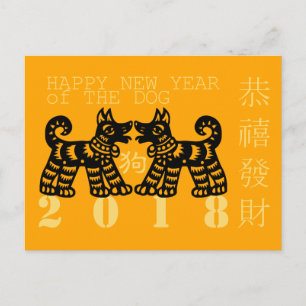 Cartes Pour Fêtes Annuelles Chien coupé de papier noir chinois personnalisé An