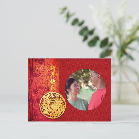 Cartes Pour Fêtes Annuelles China Rabbit Year 2023 Ajouter Photo PostC (Debout devant)