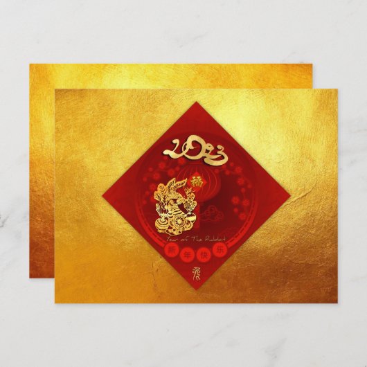 Cartes Pour Fêtes Annuelles Chine FU Luck lantern Rabbit Année saluant PC1 (Devant / Derrière)