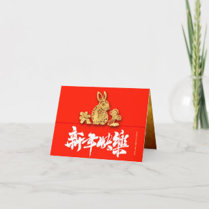 Cartes Pour Fêtes Annuelles Chine Rabbit papier coupé Nouvel An 2023 HGC1