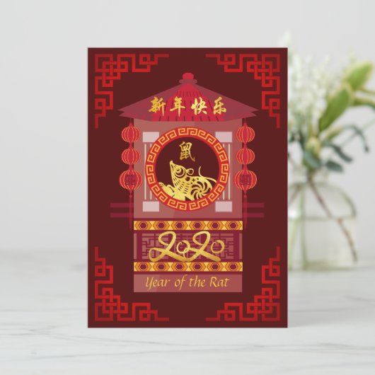 Cartes Pour Fêtes Annuelles Chine stylisée Palanquin Rat Année 2020 Parti FC (Debout devant)