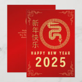 Cartes Pour Fêtes Annuelles Chinese New Year 2025, Year Of The Snake (Devant / Derrière)