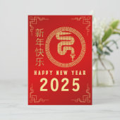 Cartes Pour Fêtes Annuelles Chinese New Year 2025, Year Of The Snake (Debout devant)