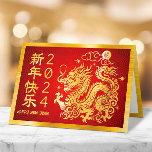 Cartes Pour Fêtes Annuelles Chinois 2024 Lunar Nouvel An Dragon Gold Foil Roug