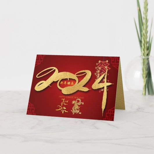 Cartes Pour Fêtes Annuelles Chinois Dragon Nouvel An 2024 Fraprackers HGC (Devant)