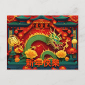 Cartes Pour Fêtes Annuelles Chinois du Nouvel An Dragon Vert 2024 Origami HPC1 (Devant)
