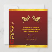 Cartes Pour Fêtes Annuelles Chinois FU Luck lantern Cheval Année saluant SqFC1 (Dos)
