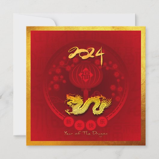 Cartes Pour Fêtes Annuelles Chinois FU Luck lanterne Dragon Année Salutation S (Devant)