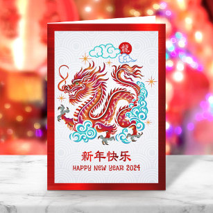 Cartes Pour Fêtes Annuelles Chinois Lunaire Nouvel An 2024 Papercut Dragon Rou
