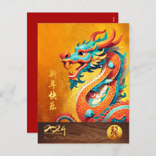 Cartes Pour Fêtes Annuelles Chinois New Year Dragon 2024 Mignonne illustration