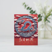 Cartes Pour Fêtes Annuelles Chinois New Year Dragon papier coupé 2024 VHPC3 (Debout devant)