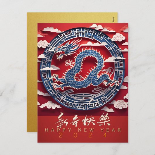 Cartes Pour Fêtes Annuelles Chinois New Year Dragon papier coupé 2024 VHPC3 (Devant / Derrière)