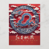 Cartes Pour Fêtes Annuelles Chinois New Year Dragon papier coupé 2024 VHPC3 (Devant)