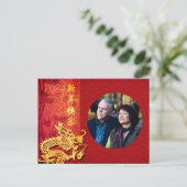 Cartes Pour Fêtes Annuelles Chinois Nouvel An Dragon 2024 Ajouter photo HPostC (Debout devant)