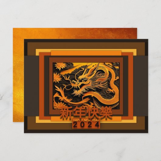 Cartes Pour Fêtes Annuelles Chinois Nouvel An Dragon 2024 Salutation HPC1 (Devant / Derrière)