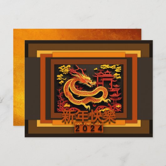 Cartes Pour Fêtes Annuelles Chinois Nouvel An Dragon 2024 Salutation HPC2 (Devant / Derrière)