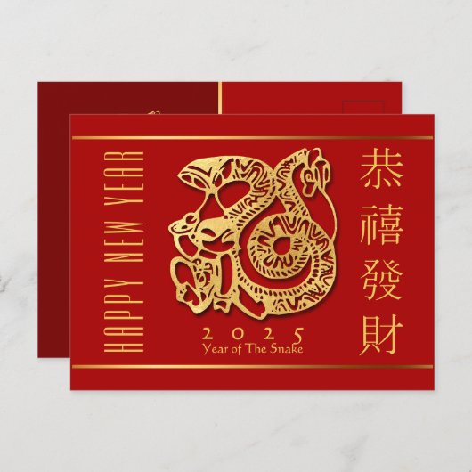 Cartes Pour Fêtes Annuelles Chinois Nouvel An Serpent d'or Salutation HHPostC (Devant / Derrière)