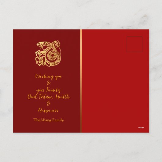 Cartes Pour Fêtes Annuelles Chinois Nouvel An Serpent d'or Salutation HHPostC (Dos)