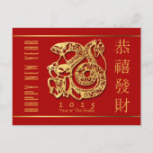 Cartes Pour Fêtes Annuelles Chinois Nouvel An Serpent d'or Salutation HHPostC (Devant)