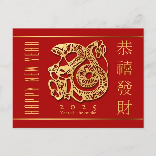 Cartes Pour Fêtes Annuelles Chinois Nouvel An Serpent d'or Salutation HHPostC (Devant)